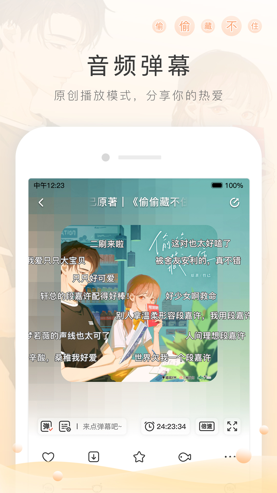 异界女王转 小说截图