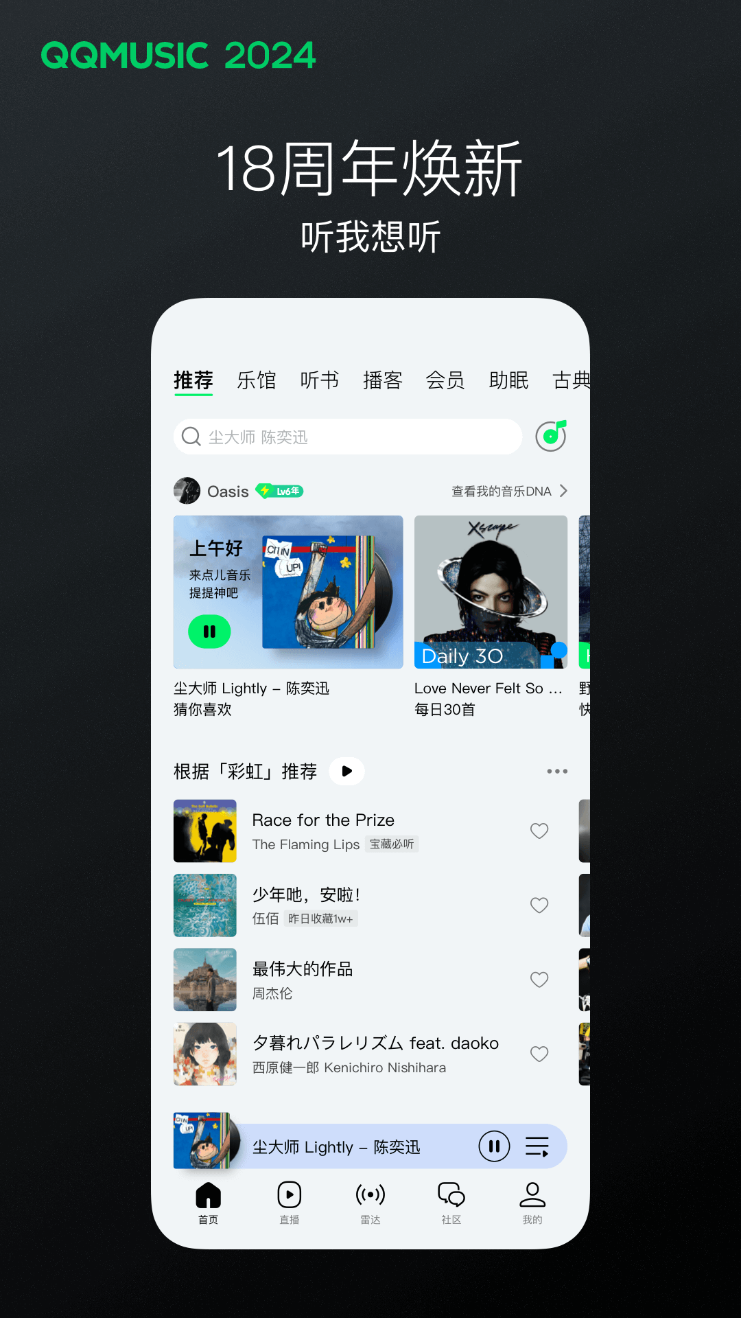 我是一名幼儿园老师我骄傲截图