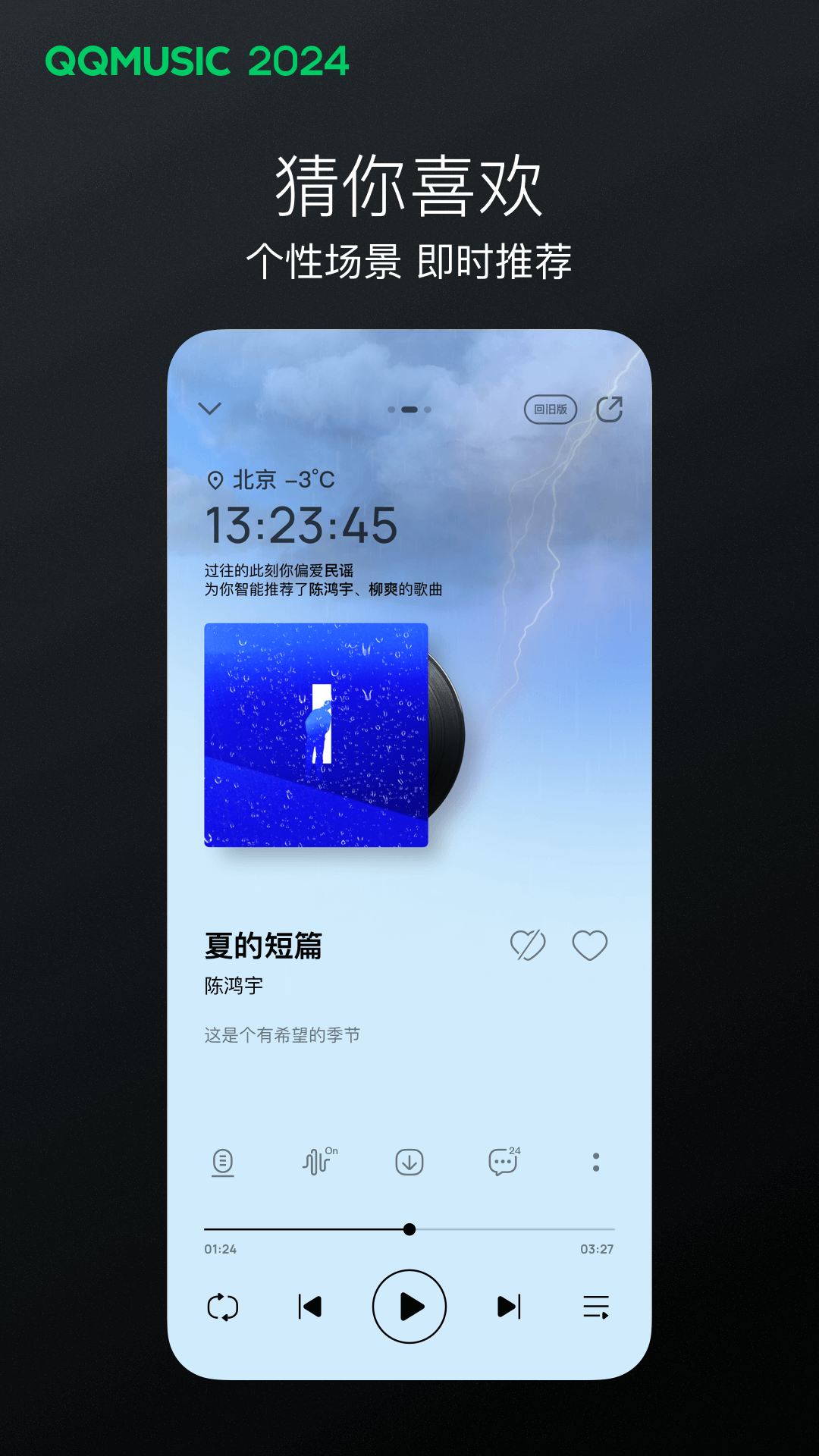 女朋友是女神男人截图