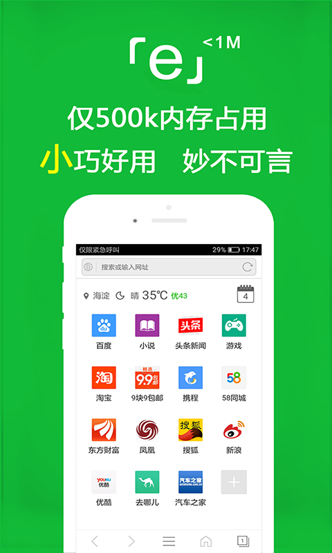 我是一名幼儿园老师我骄傲截图