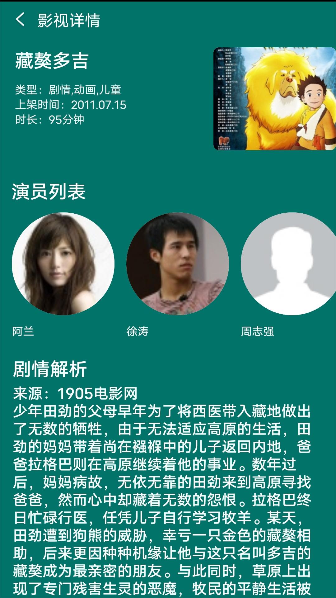 农村看门狗品种截图