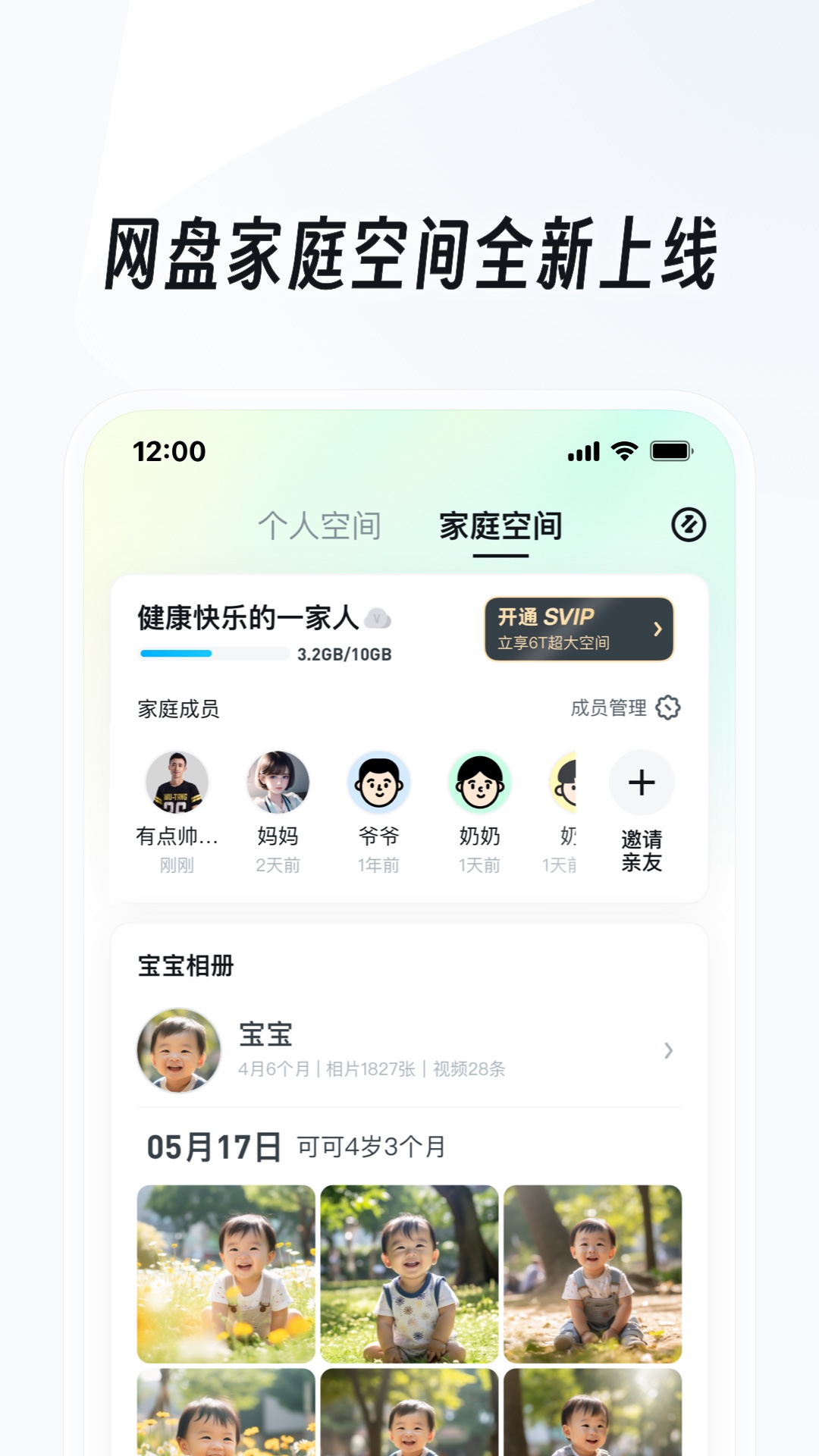 异界女王转 小说截图