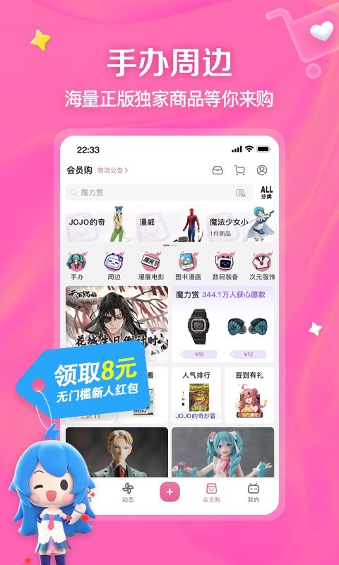 女朋友是女神男人截图