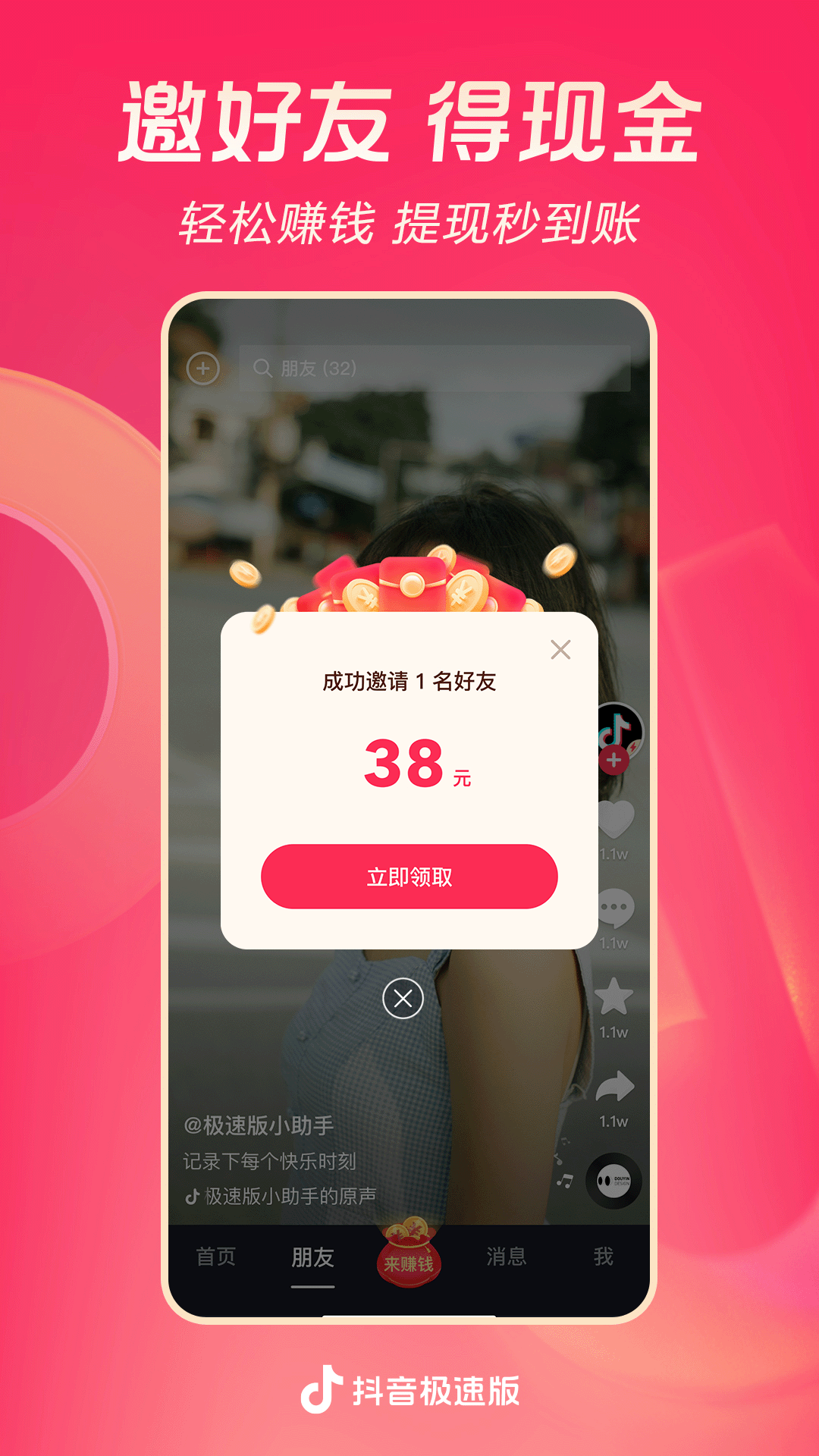 幼儿园标语模板截图